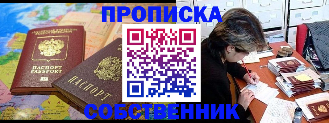 временная регистрация в квартире в Опочке