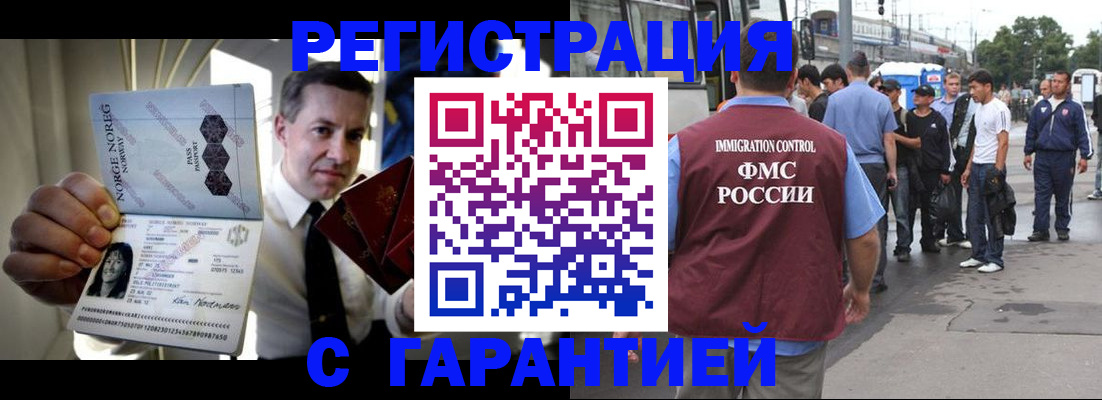 прописка для кредита в Опочке