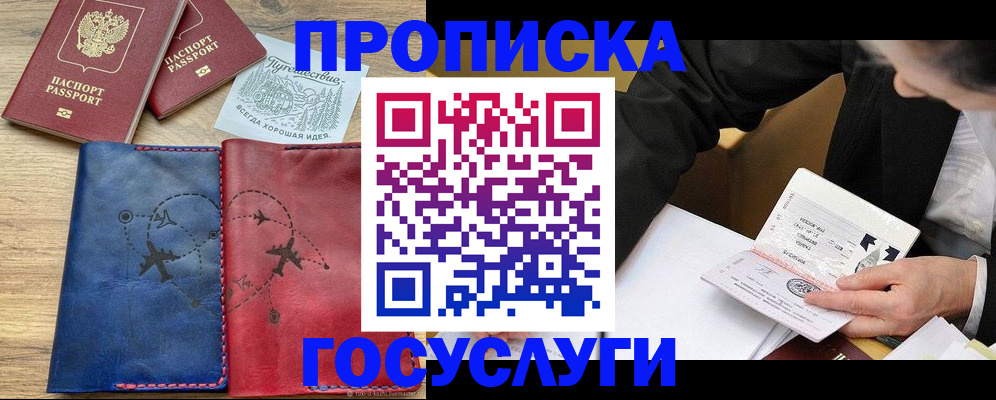 регистрация для дет. сада в Опочке
