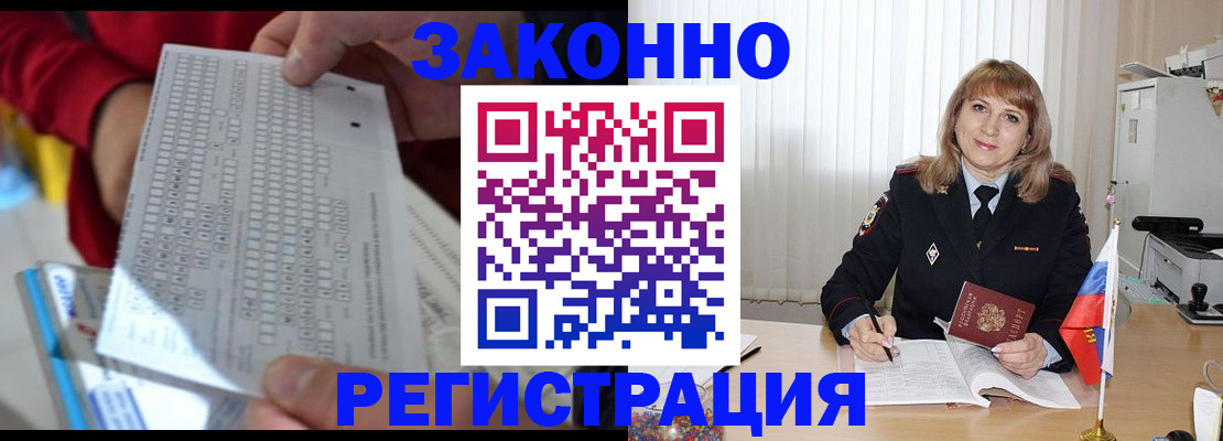 прописка для кредита в Опочке