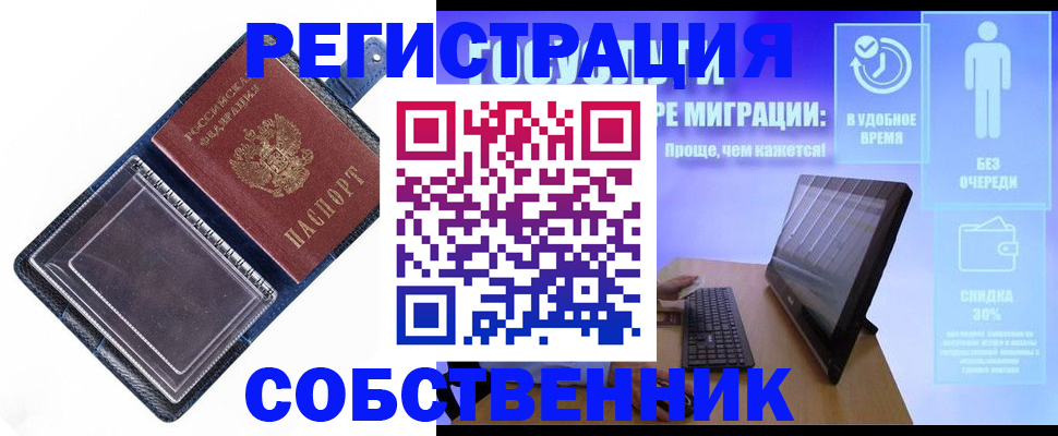 регистрация для школы в Опочке