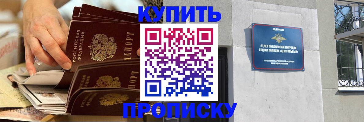 прописка законно в Опочке