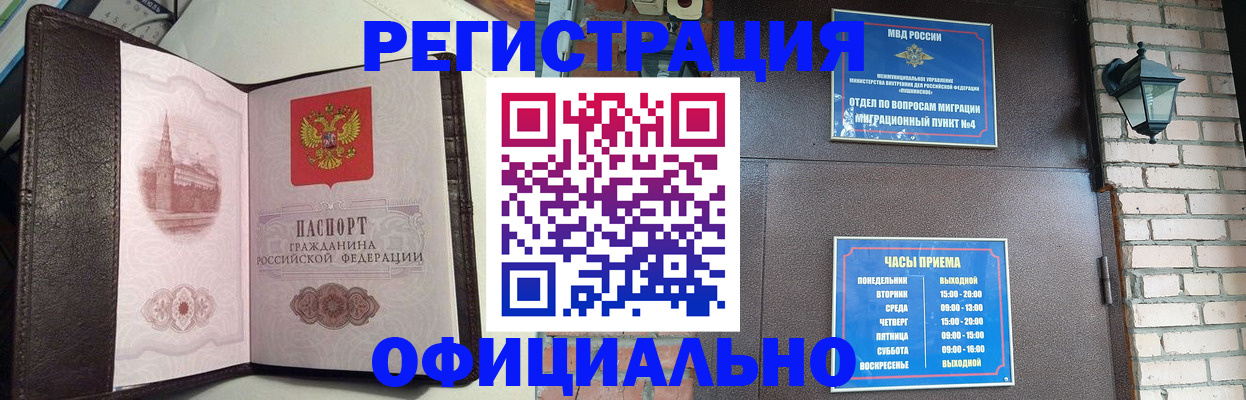 прописка паспорт в Опочке