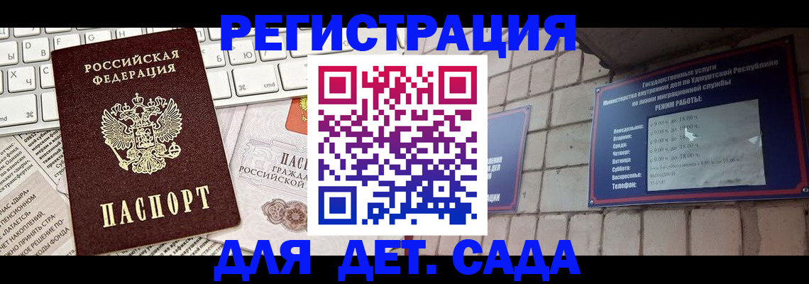 прописка в квартире в Опочке