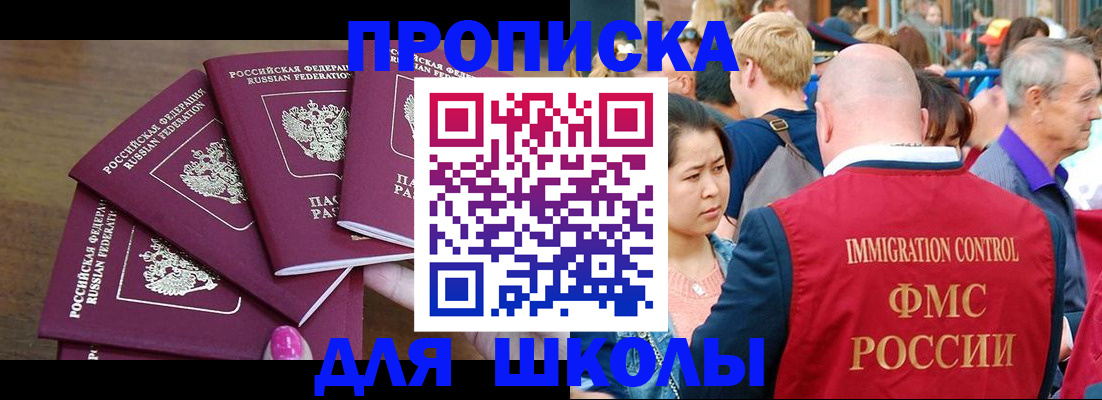 миграционный учет в Опочке